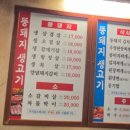 뚱돼지생고기 이미지