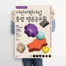시흥포스터디자인 강추 믿고 맡긴 AMC 디자인 후기