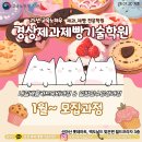 GS25창원새미래점 | 제빵기술학원] 겨울방학 마산방학 방학특강 마산국비 창원국비 진해국비 내일배움카드 , 마산제과제빵...