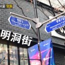 더차이니스