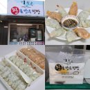 이정숙왕손만두찐빵 이미지