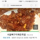 9월8일 금요일 청량리 뼈구이 낮벙 이미지