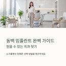 동백열린치과의원 이미지