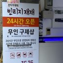 빈티지재재