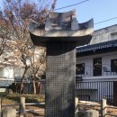 청주 영규대사 전장기적비 이미지