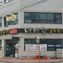 바다향굴&복어 이미지