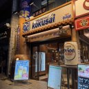 [오키나와 국제거리 맥주/오키나와 국제거리 오리온 생맥주] おきなわビールボーイ Kokusai 솔직후기