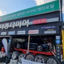 더킹타이어 이미지