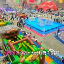 팡팡게임월드 | 일산 킨텍스 상상체험 키즈월드 통합권 음식 주차