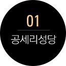 장군마을길 이미지