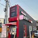 정음요양원 | 평택부대찌개맛집 운암 명가 서정점 포장후기