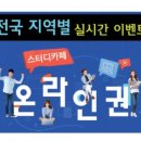 아이온스터디카페 - 강서구 명지국제8로 254 | 아이온스터디카페