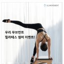 우리무브먼트 스튜디오 이미지