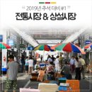 의성염매상설시장 네이버블로그