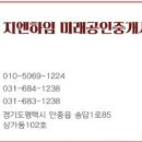 지엔하임공인중개사사무소 이미지