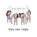 7시간 동안 식사하는 이탈리아 만화 이미지