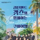 절영홀(소공연장) 이미지