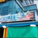 롯데마트(관평점) 이미지