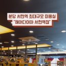 선영헤어샵 이미지