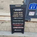 나뱅이길 이미지