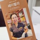 벨라 스킨 앤 바디 이미지