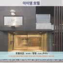 호텔아이엠 | 오사카 여행 추천 호텔 후기: 아이엠 호텔