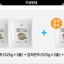 착한만두 이미지