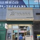 지에스25 고덕레이크점 | 평택 고덕 안경 '안경진정성' 다초점안경부터 인생 피팅까지 완벽한 곳!