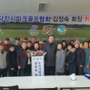 해나루 파크골프장 이미지