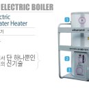 3.심야전기보일러(귀뚜라미=교체용)==새한전기쏠라에너지 이미지