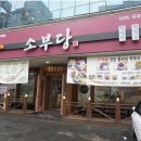 빙수가 맛있는 한국식 떡카페!!! 이미지