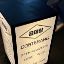 서면 만취길 소곱창 맛집 친절한 가게 곱테랑