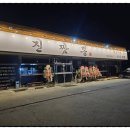 불맛진짬뽕 이미지