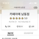 카페아에남동점 이미지