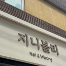 네일블리 네이버블로그