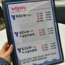 일월수산횟집