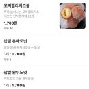 스마일만두 춤추는 꽈배기 이미지
