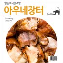 장군왕족발 영등포점 | 영등포시장 족발 : 아우네장터순대 (Feat. 41차 수요족발회)