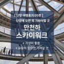 단양-단양-05 이미지