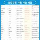 정관호떡팥빙수