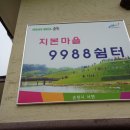 지본경로당 이미지