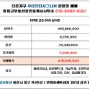 알파고부동산공인중개사사무소 이미지