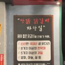38선넘은짱닭 로고
