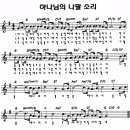 하나님의 나팔 소리(찬송가 168장) 입니다. 이미지