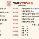 청담특양평해장국계양직영점 이미지