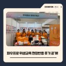 파우프로 대한민국 뷰티 산업박람회 참가 후기 (현장반응 공개!)