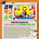 약동초교(병설) 이미지