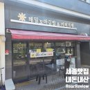 해밀동_해밀마을 203동 앞 | [내돈내산] 주말 점심 뭐 먹지? 세종 해밀동 ‘해밀꼬마김밥’ 다녀왔어요