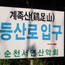 22일우천관계로 대부산취소 (서면 계족산 우회 합니다) 9시아이더앞(맥도널드) 이미지