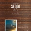서길 엔터테이먼트 이미지